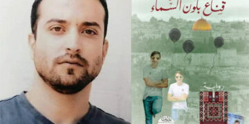 Prisonnier depuis 2004 en Israël, un Palestinien reçoit le Prix International de la fiction arabe