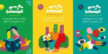 Foire du livre: Retrait d&rsquo;un livret d&rsquo;éducation sexuelle de l&rsquo;ONU