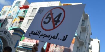 Tunis: Manifestation contre la répression et la tyrannie