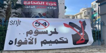 Borhen Bssaies et Mourad Zeghidi devant la justice: Le SNJT  appelle à rassemblement de soutien mercredi