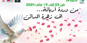 Jusqu’au 19 mai: Les fleurs sont à l’honneur au Festival de la Rose de l’Ariana