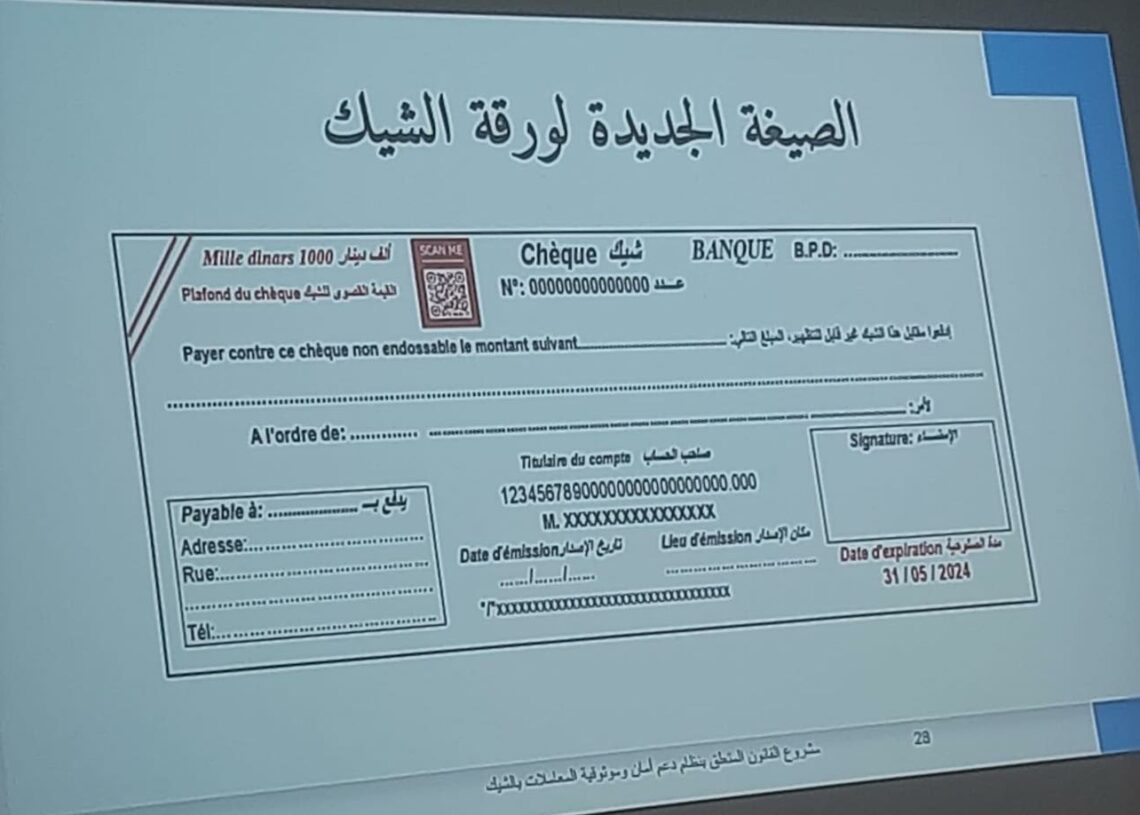 Tunisie: Vers un nouveau modèle de chèque déjà plafonné