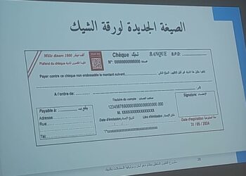Tunisie: Vers un nouveau modèle de chèque déjà plafonné