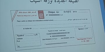 Tunisie: Vers un nouveau modèle de chèque déjà plafonné