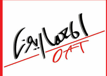 La machine de vote du conseil de l&rsquo;Ordre des architectes tunisiens…..tout se joue encore par correspondance!