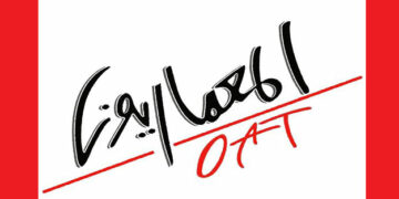 La machine de vote du conseil de l’Ordre des architectes tunisiens…..tout se joue encore par correspondance!