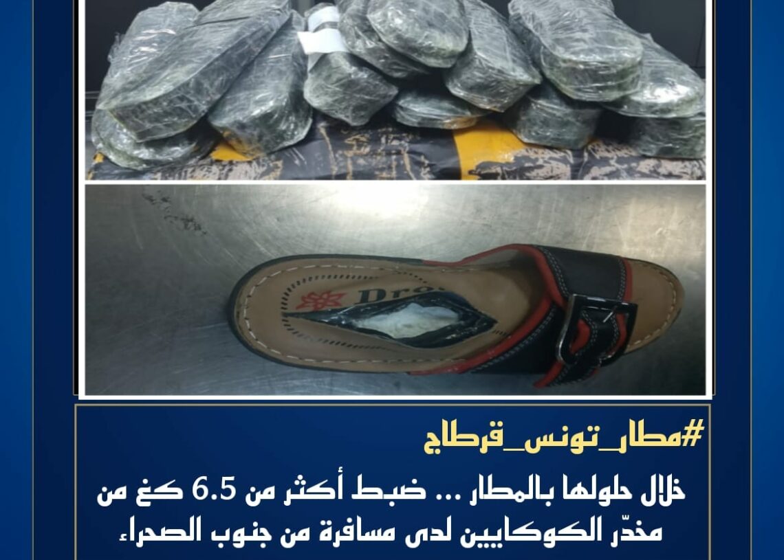 Trafic: Saisie de 6,5 kg de cocaïne dissimulés dans des semelles de chaussures