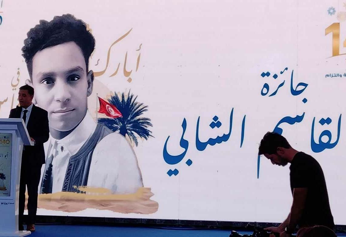 30ème édition du Prix Aboul Kacem Chabbi  de la Banque de Tunisie: Au poète Charbel Dagher du Liban