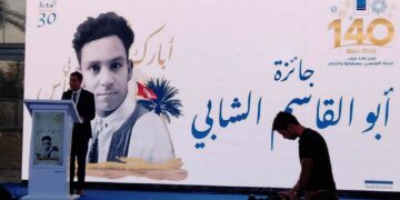 30ème édition du Prix Aboul Kacem Chabbi  de la Banque de Tunisie: Au poète Charbel Dagher du Liban