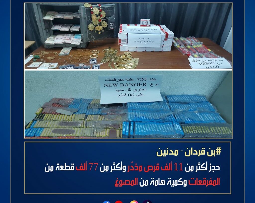  Saisie de plus de 11 000 comprimés de drogue à Ben Guerdane