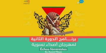 Échos féministes by Aswat Nissa: Art et débats autour de la femme