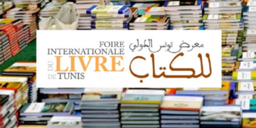 « Le livre, une patrie »: La 13ème édition de la Foire du Livre de Tunis commence ce mercredi