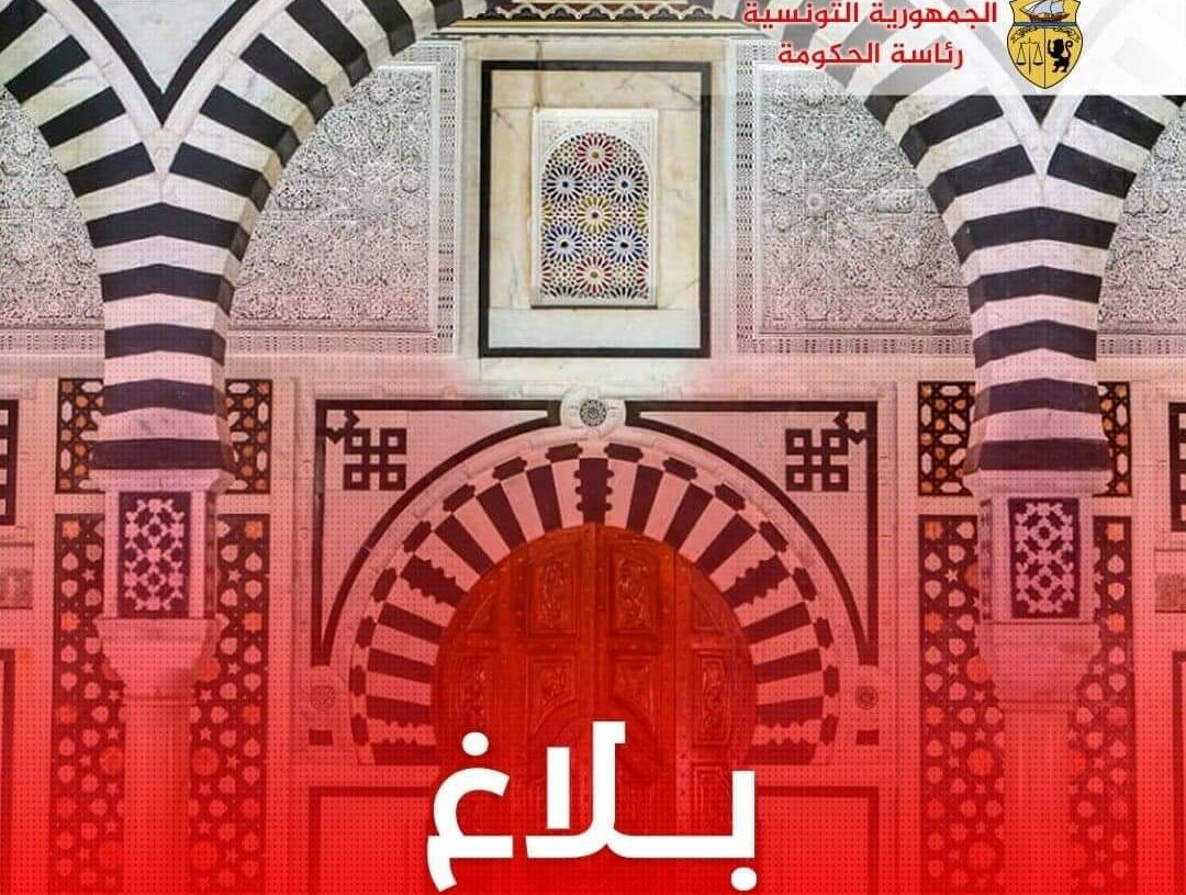 Ramadan 2025: Les horaires administratifs