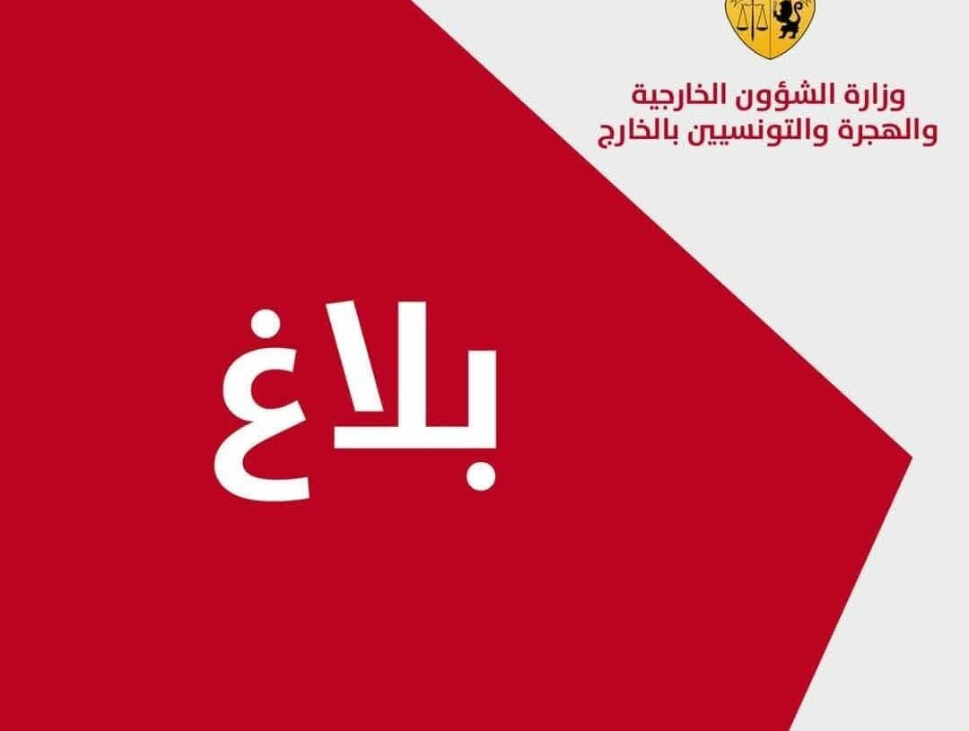 La Tunisie réagit aux critiques du Haut-Commissariat des Nations Unies aux Droits de l’Homme