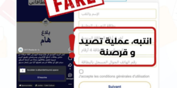 La Poste tunisienne alerte contre des tentatives de fraude sur l’application D17