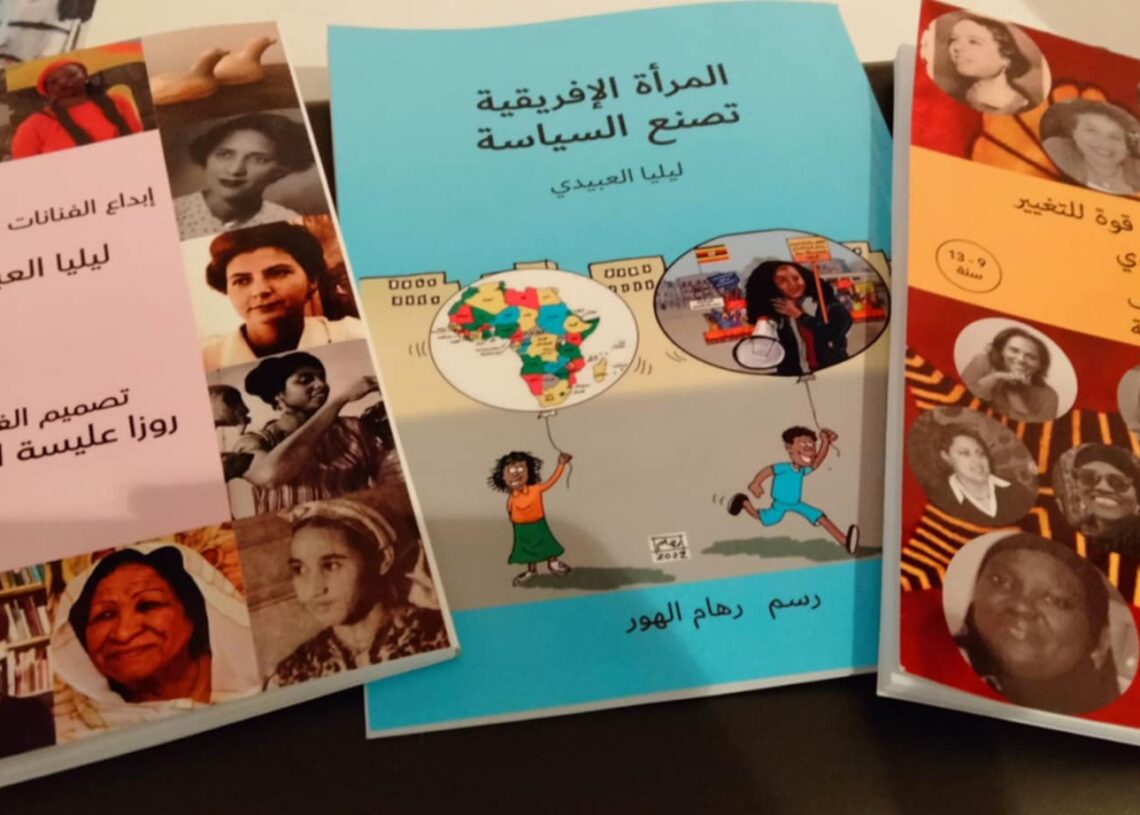 Entretien avec Dr. Lilia Labidi, psychanalyste, anthropologue à propos de la parution d’une série pour enfants : Ces femmes africaines qui ont réussi malgré les difficultés !…