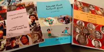 Entretien avec Dr. Lilia Labidi, psychanalyste, anthropologue à propos de la parution d’une série pour enfants : Ces femmes africaines qui ont réussi malgré les difficultés !…