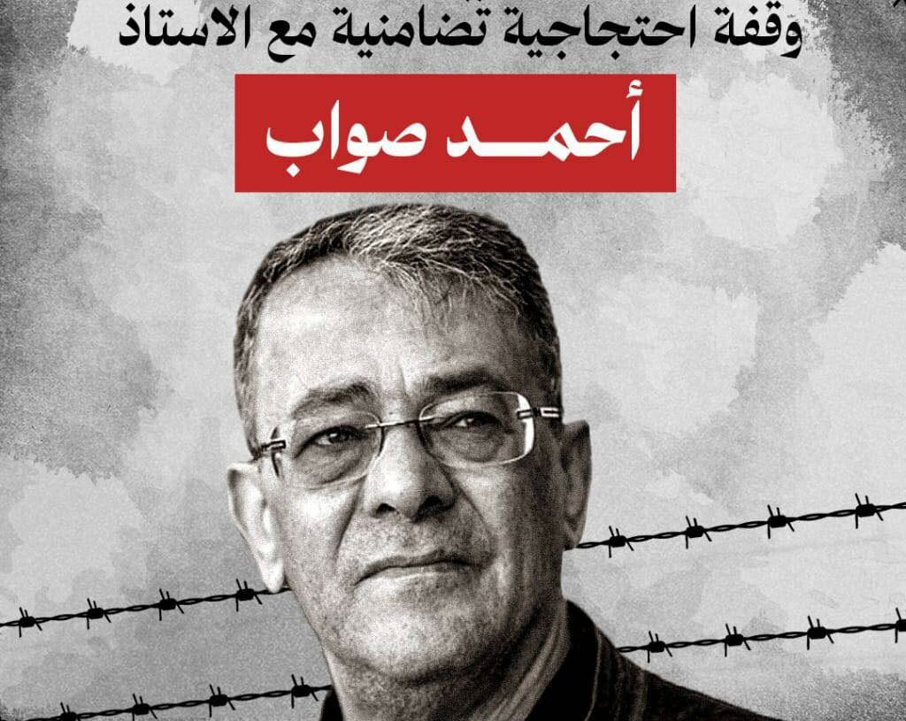 Tunis: Rassemblement ce vendredi en solidarité avec l&rsquo;ancien magistrat Ahmed Souab