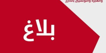 La Tunisie condamne « avec la plus grande fermeté » la poursuite de l&rsquo;escalade génocidaire contre le peuple palestinien
