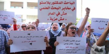 Sit-in devant l&rsquo;ARP: Les doctorants chercheurs au chômage réclament leur intégration dans les universités tunisiennes