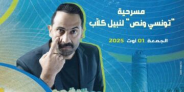 L’humoriste Nabil Kolleb se produira ce vendredi 1er aout sur la scène du festival international de Sousse