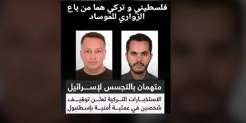 Révélations sur l&rsquo;assassinat de Mohamed Zouari