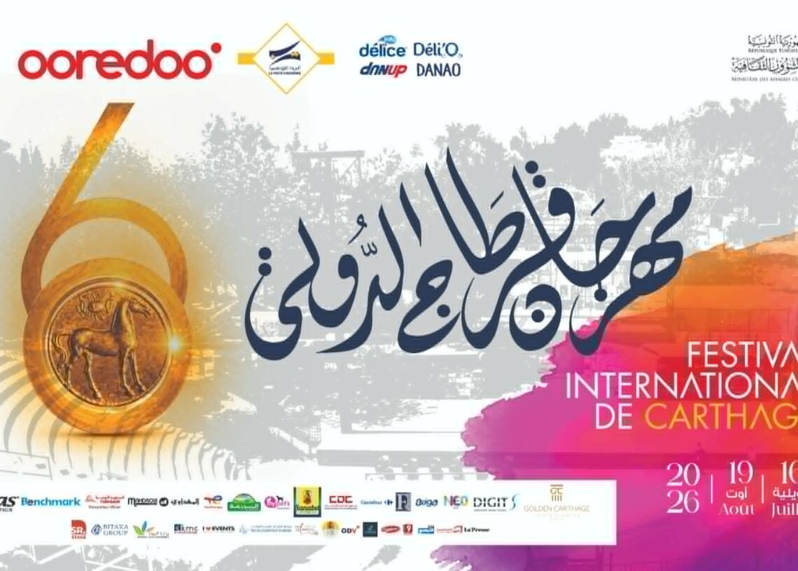 Festival international de Carthage 2026 – 60ème édition: La chanson tunisienne occupe le devant de la scène…