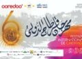 Festival international de Carthage 2026 – 60ème édition: La chanson tunisienne occupe le devant de la scène…