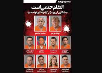 Trump, Netanyahou, Macron, Meloni: un journal iranien publie une liste de 13 personnes à abattre